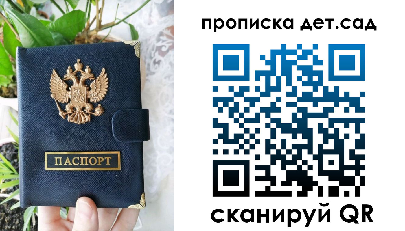 временная прописка в Электроуглях
