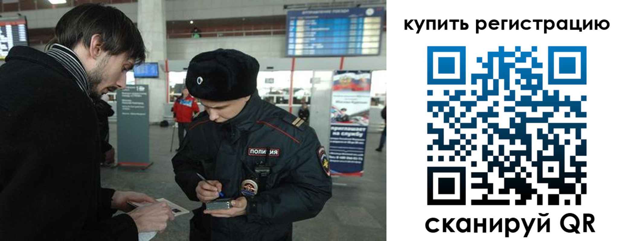 прописка для кредита в Электроуглях
