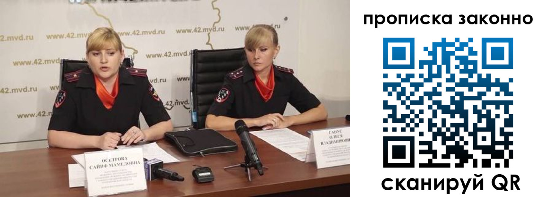 прописка ребенка в Электроуглях