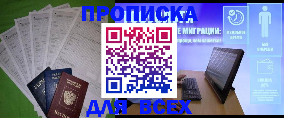 прописка поиск в Электроуглях